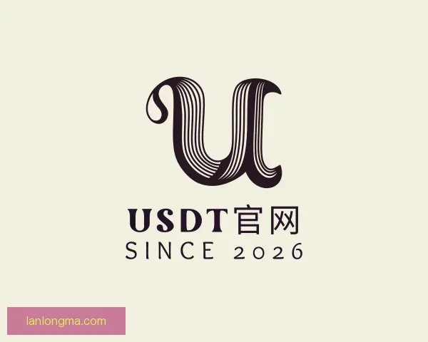 认识usdt官网